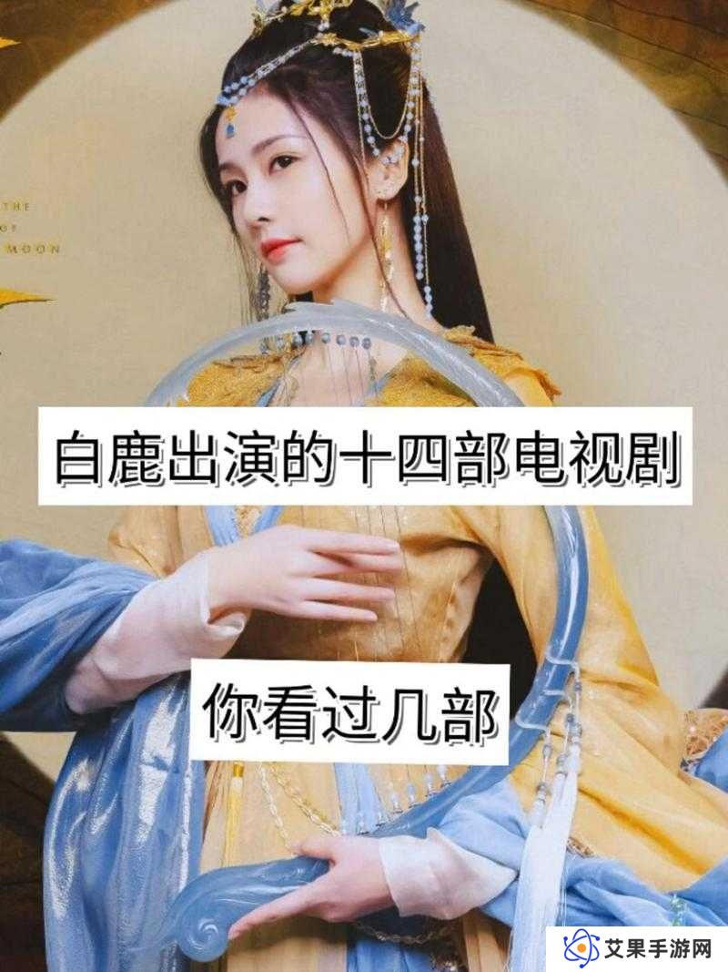 白鹿北上电视剧免费观看!雪原绝境中的铁血情仇让人窒息