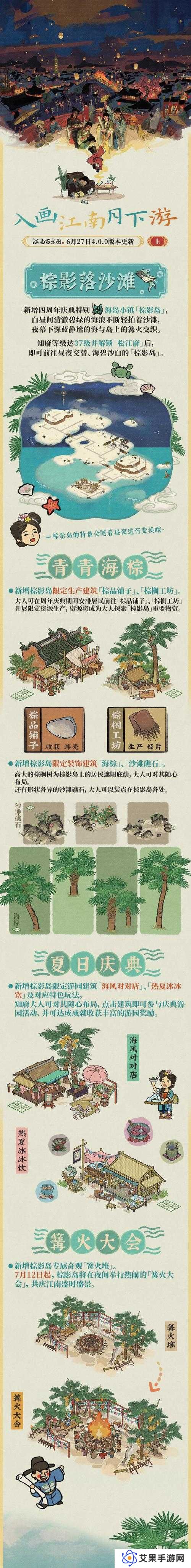 亲密度翻倍的秘密?江南百景图菜肴这才是隐藏攻略!