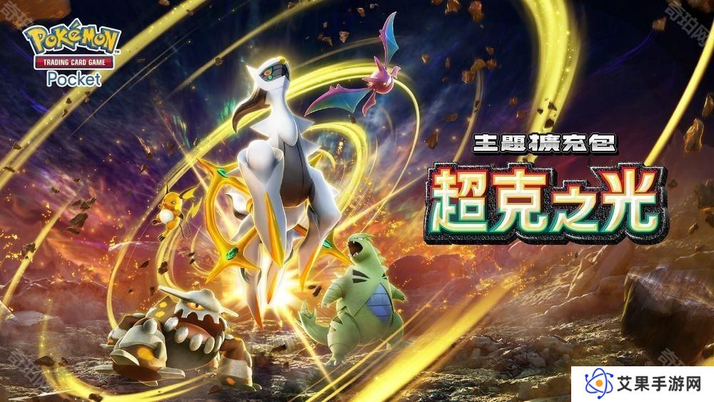 《Pokémon Trading Card Game Pocket》宣布改良卡牌交换功能 将废止交换代币
