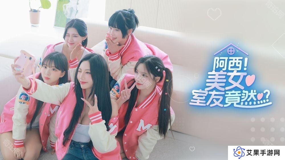 FMV 真人恋爱游戏《阿西，美女室友竟然...？》于 Google Play 开放预先注册