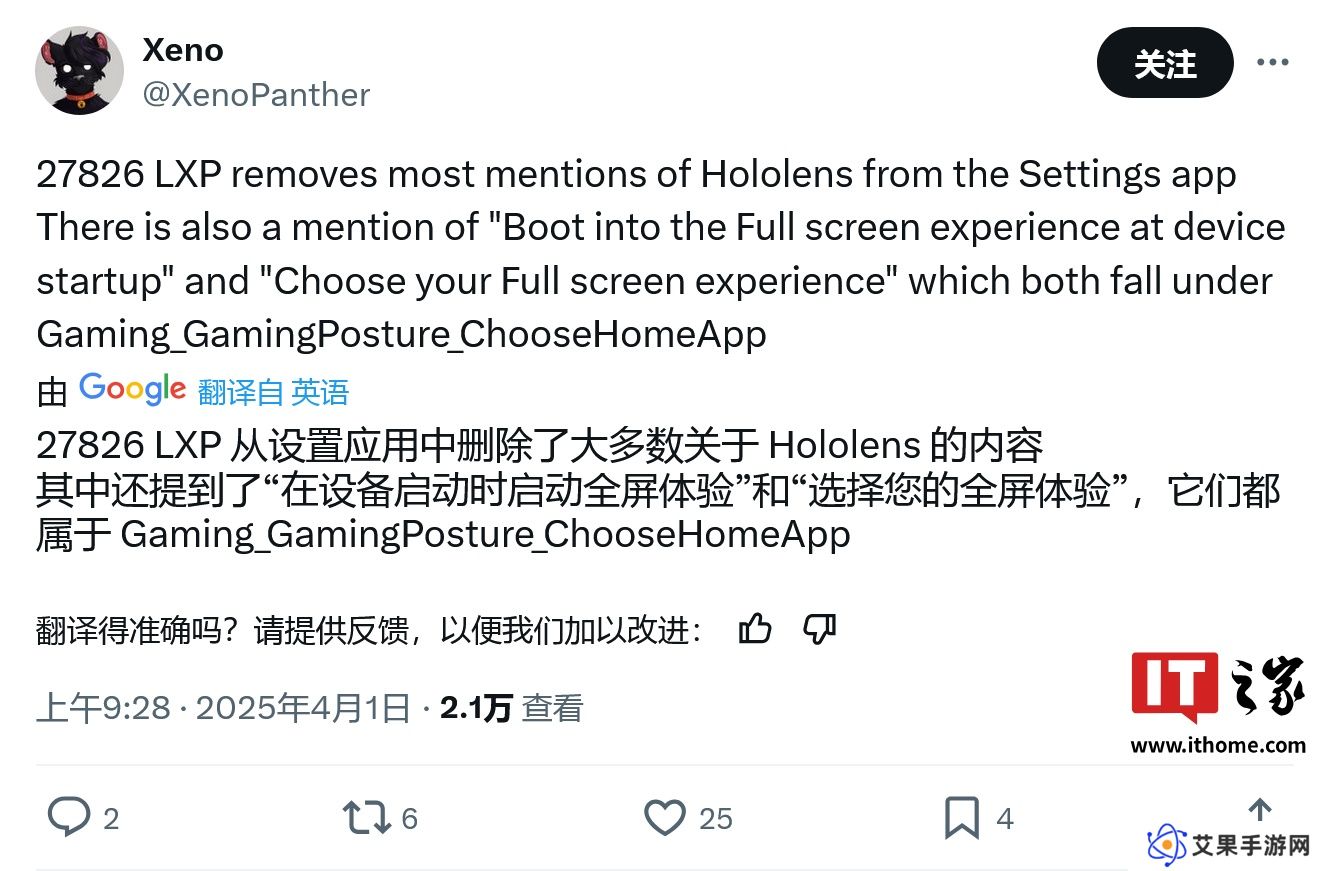 微软密谋 Win11 游戏掌机模式：系统级进化，对标 Steam OS