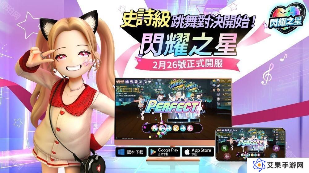 详细阅读:舞蹈对决游戏《闪耀之星》港澳台服上线 同步举办「正式上市纪念特别活动」 舞蹈对决游戏《闪耀之星》港澳台服上线 同步举办「正式上市纪念特别活动」