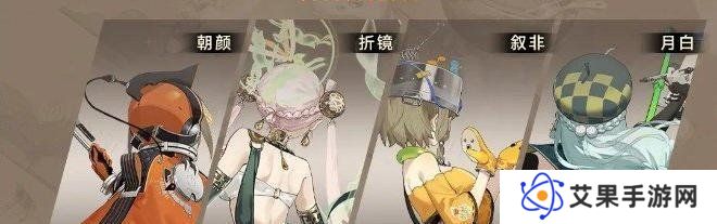 详细阅读:新月同行叙非阵容怎么搭配 叙非阵容搭配攻略 新月同行叙非阵容怎么搭配 叙非阵容搭配攻略
