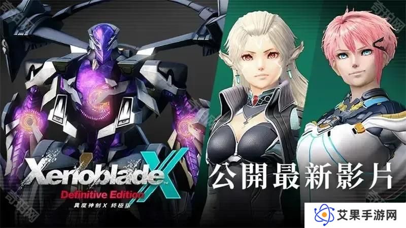 《异度神剑X 终极版》公开最新影片 揭晓「最终章后的故事」与全新角色