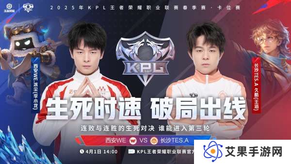 [前瞻]WE卡位战四人轮换，WB能否以下克上重返S组？