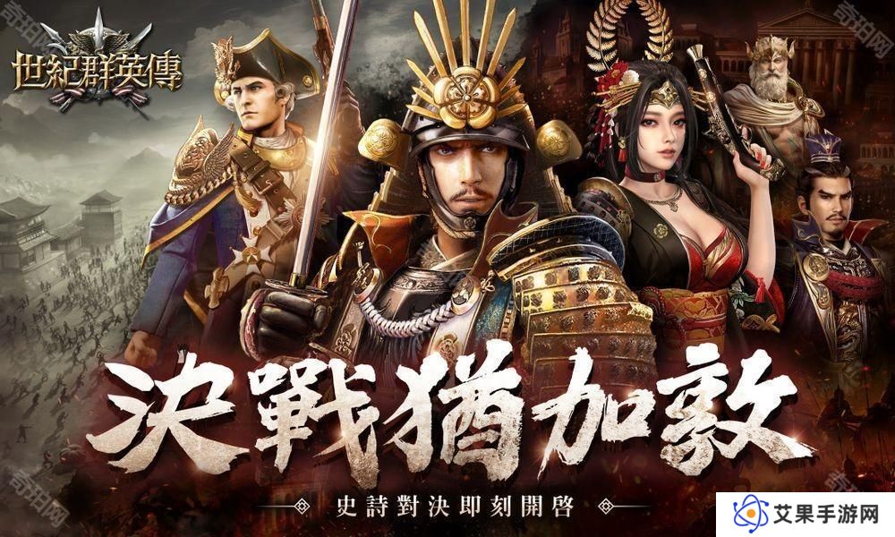 详细阅读:《世纪群英传》推出半周年改版 全新犹加敦斗塔战登场 《世纪群英传》推出半周年改版 全新犹加敦斗塔战登场