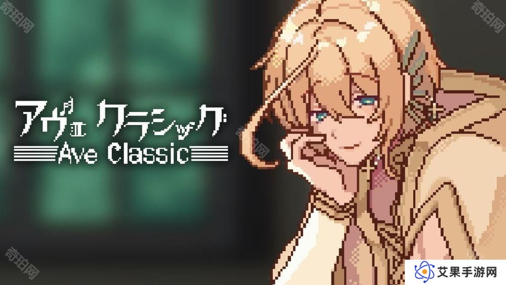 挂机陪伴游戏《Ave Classic》于手机双平台上线 与古典音乐男子一起读书、工作