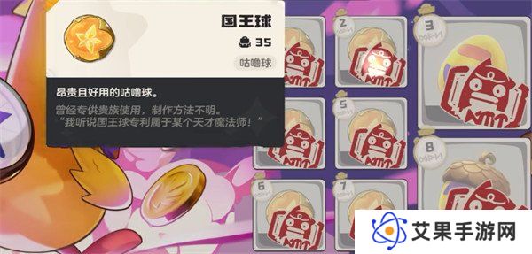 洛克王国世界国王球怎么获取-国王球获取攻略