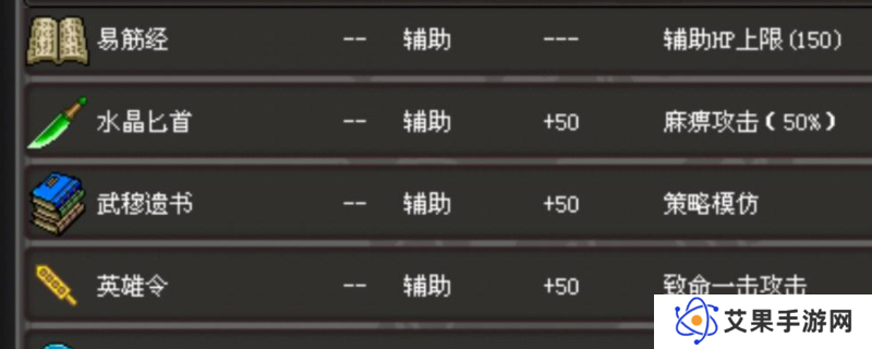 《姜维传》流星锤获得方法及属性介绍