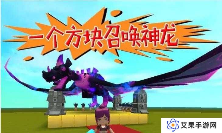 5步详解:如何在迷你世界中找到并成功进入神秘的海龙殿?
