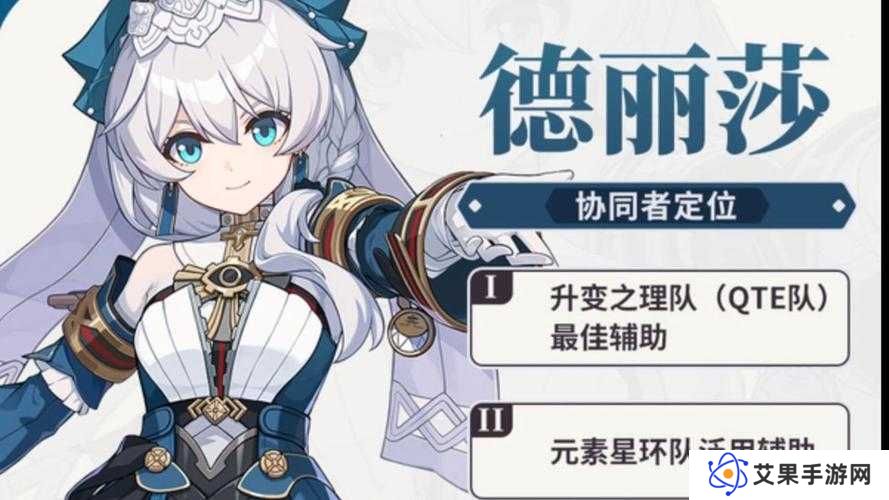 爆肝实测!艾尔多战记特丽莎到底强不强?阵容搭配全解析
