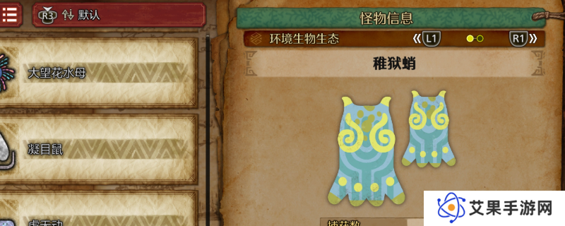 《怪物猎人：荒野》稚狱蛸收集方法介绍