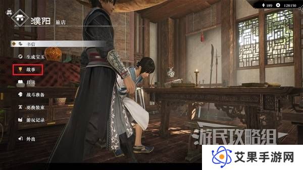 真三国无双起源方天画戟怎么获得   方天画戟有几把样式图片2