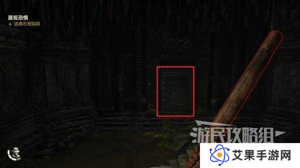 夺宝奇兵古老之圈凝视恐惧打开石棺   凝视恐惧停下齿轮攻略图片21