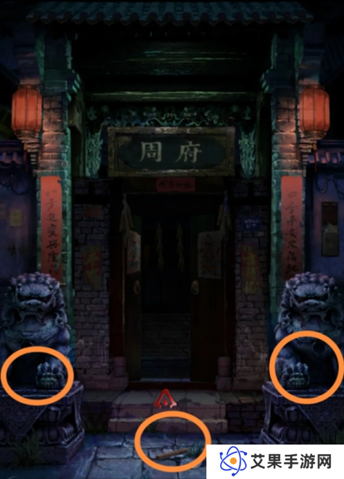 长藤古宅替童第一章