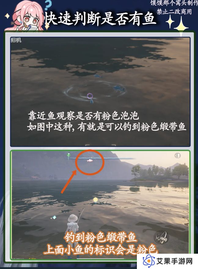无限暖暖粉色缎带鱼怎么获得   粉色缎带鱼兑换奖励一览表图片8
