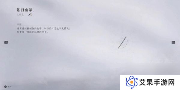 燕云十六声钓鱼常识 如何钓鱼[多图]图片4