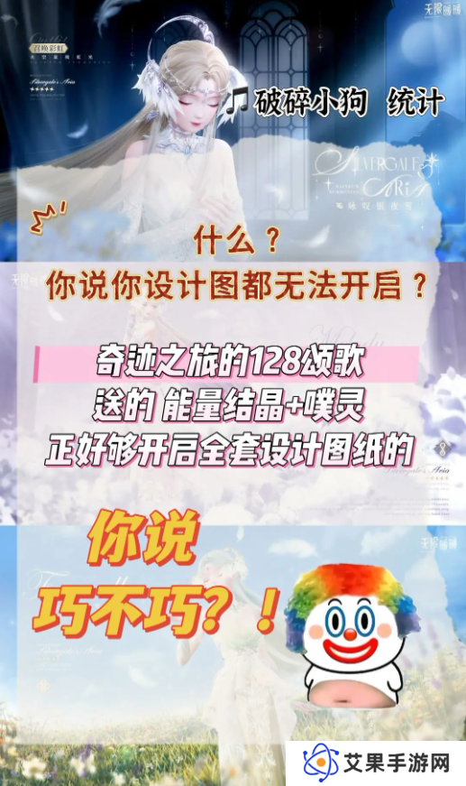 无限暖暖咏叹银夜莺材料收集攻略（10天必出套装）图片4