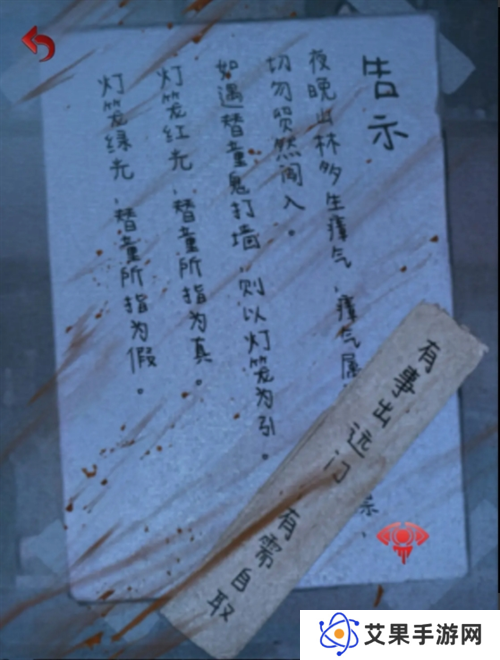 长藤古宅替童第一章