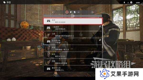 真三国无双起源全章节攻略大全   所有武将情谊+IF线流程总汇图片69