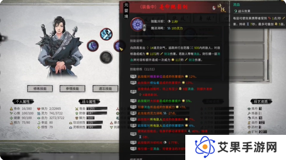鬼谷八荒手游剑修攻略大全 剑修技能搭配