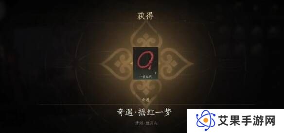 燕云十六声摇红一梦教程大全   摇红一梦