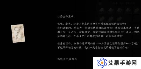 燕云十六声摇红一梦教程大全   摇红一梦