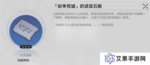 崩坏星穹铁道若虫宝箱全收集    悬锋城若虫解谜攻略图片3