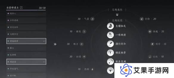 燕云十六声志趣怎么选    志趣技能选择推荐图片4