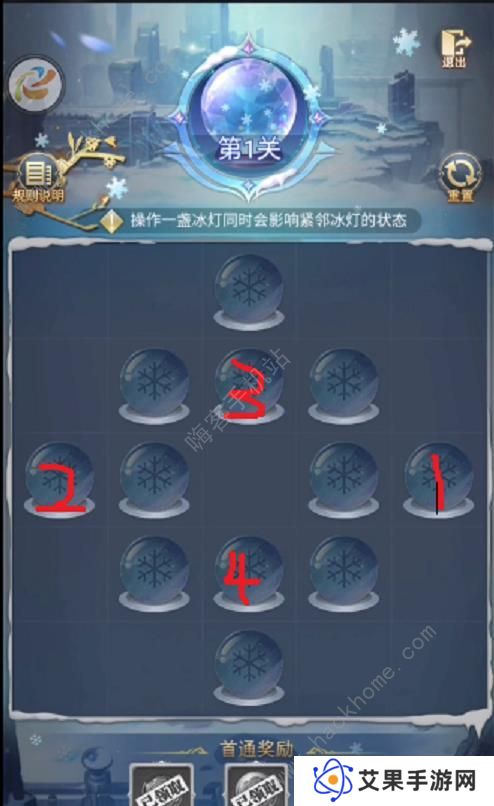 斗罗大陆h5璀璨冰灯攻略大全 全关卡通关路线分享图片1