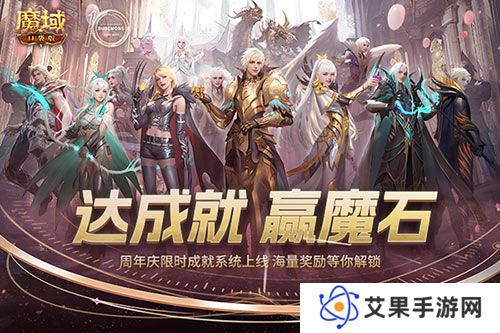 魔域口袋版1