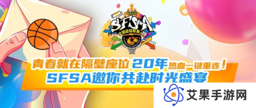 街头篮球1