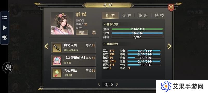 三国志吕布传