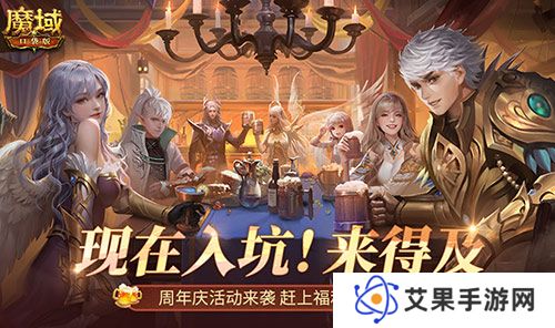 魔域口袋版1