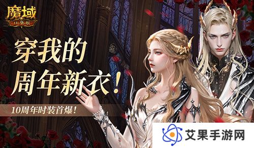 魔域口袋版1