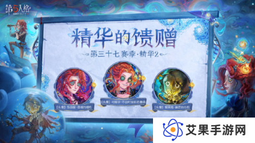 第五人格5