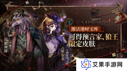 狼人杀3