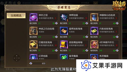 魔域口袋版3