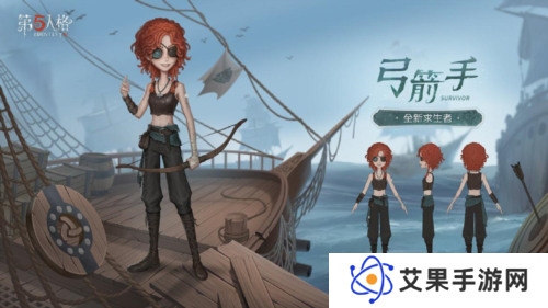 第五人格2