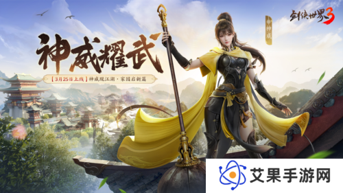 剑侠世界31