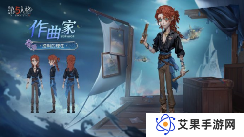 第五人格3