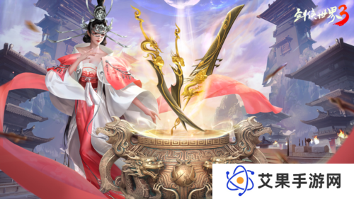 剑侠世界33