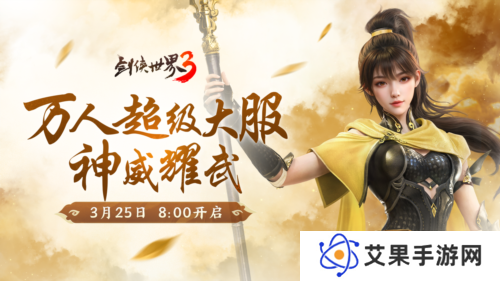 剑侠世界34