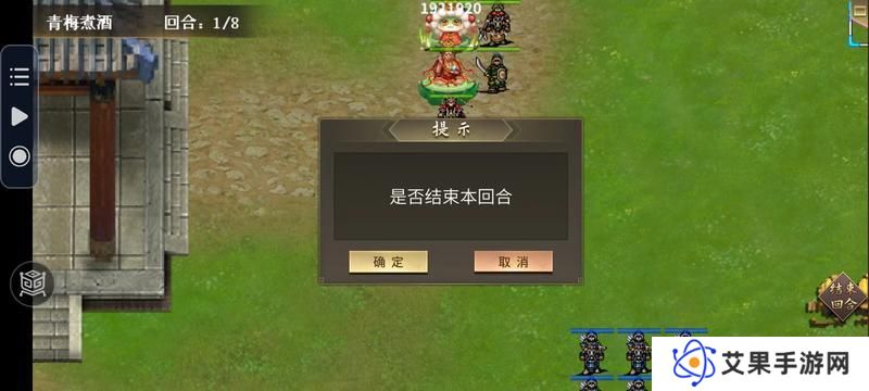 三国志吕布传