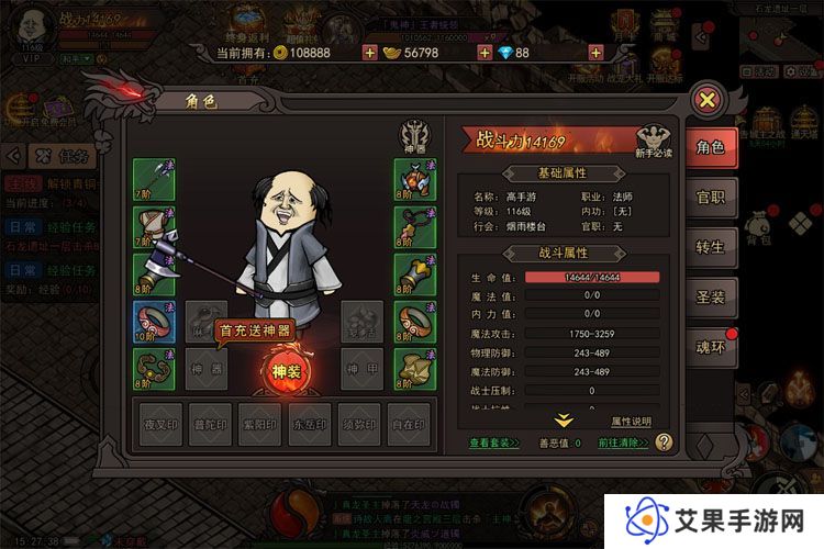 正义小法师--游戏玩法--本站角色账号实测截图