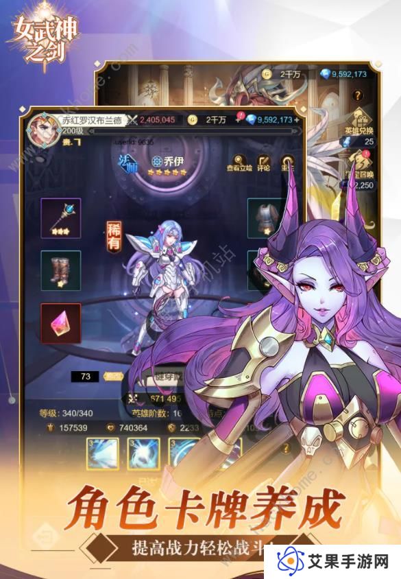 女武神之剑攻略大全 新手必备技巧总汇图片2