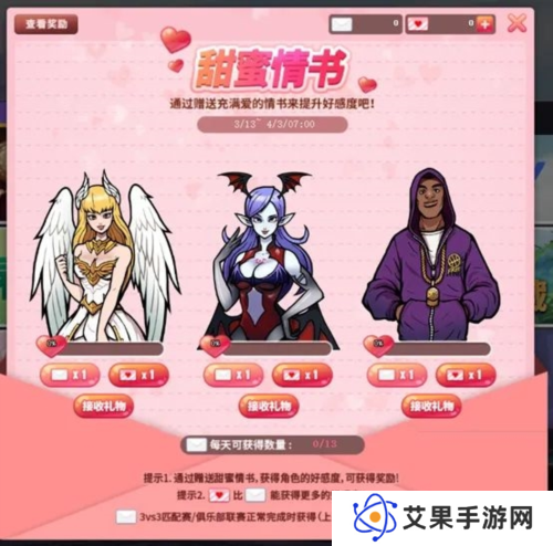 街头篮球4