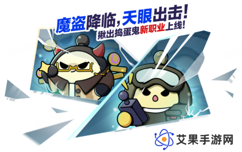 蛋仔派对1