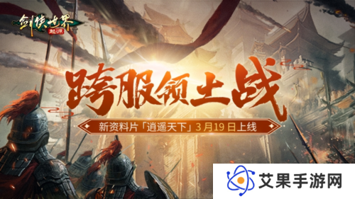 剑侠世界起源6