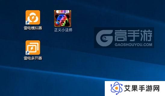  正义小法师多开器